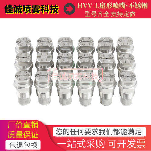 1/4HVV-L带滤网扇形喷淋喷嘴喷头