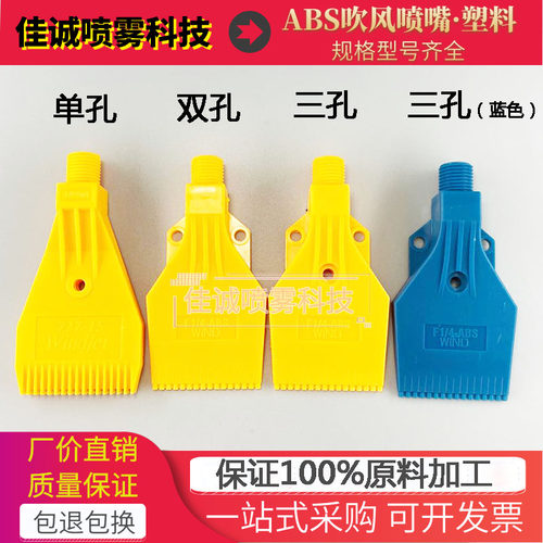 ABS1/4WIND塑料吹风喷嘴万向竹节管偏平鸭嘴16孔F型冲洗吹干喷头