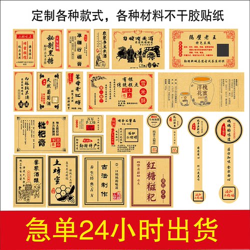 食品烘焙不干胶加粘易撕贴纸