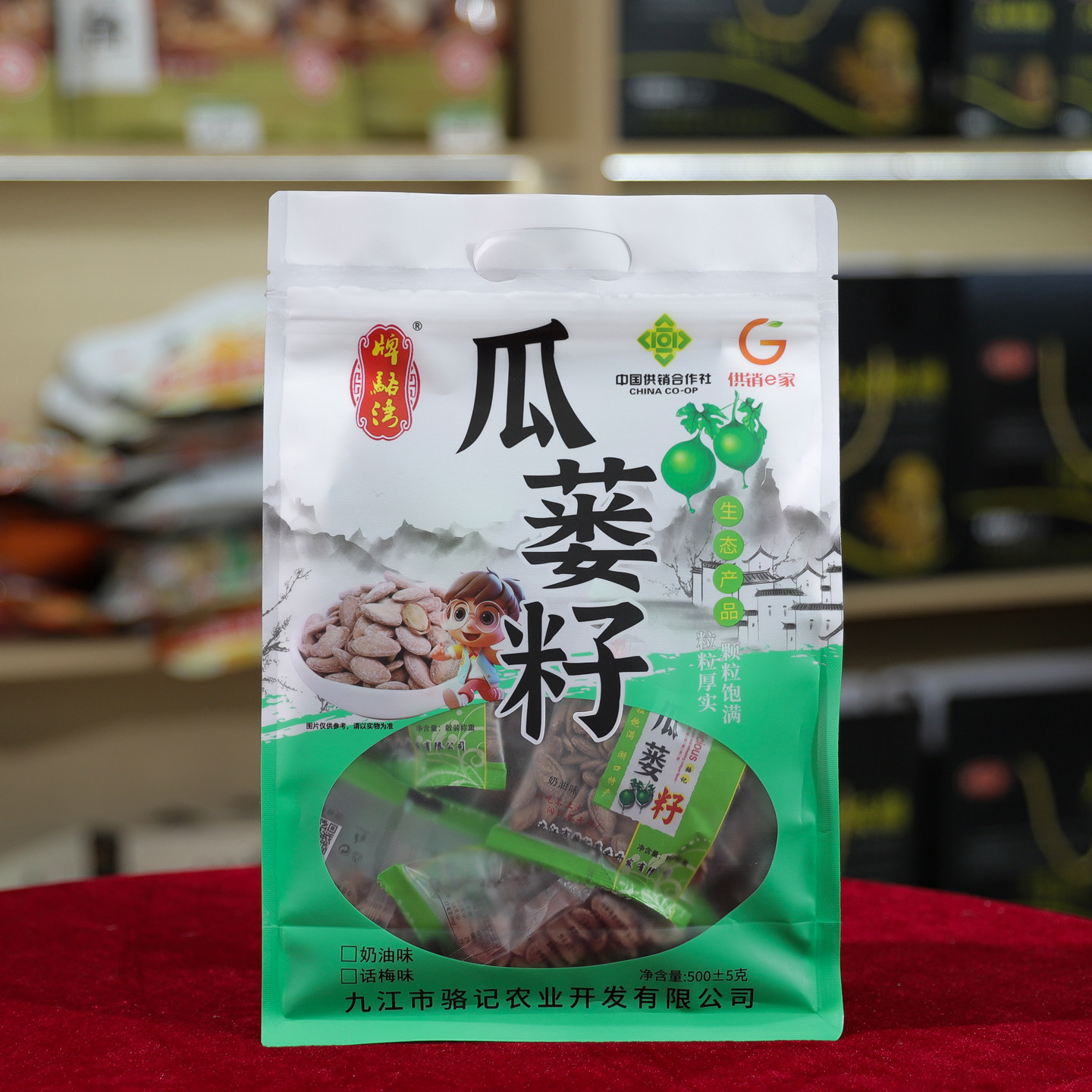 瓜蒌籽500克独立包装奶油味非吊瓜子江西九江特产牌骆湾话梅味