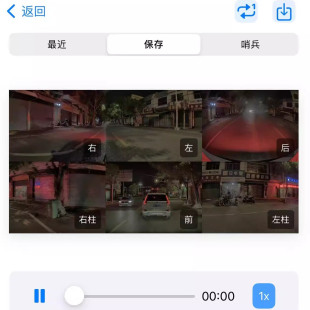 特特管家皮肤导入行车记录仪铃声特斯拉U盘连接手机转接器USB3.0