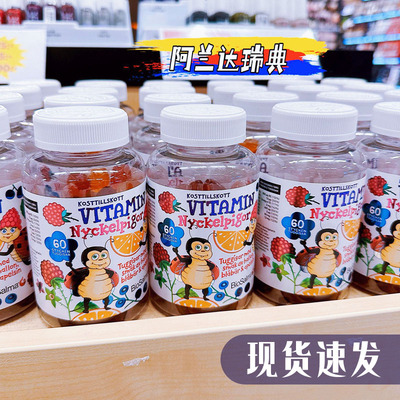 Biosalma复合维生素软糖