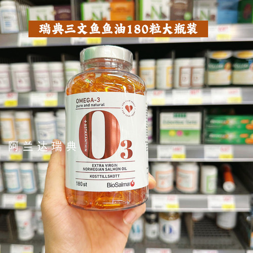 瑞典BioSalma omega3 三文鱼鱼油软胶囊亢氧化含虾青素欧米伽3DHA