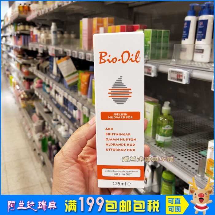 [阿兰达瑞典小铺妊娠纹护理]瑞典购 Bio Oil 百络油 淡疤月销量1件仅售149元