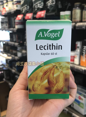 瑞典原装进口a.vogel lecithin大豆卵磷脂中老年人三高 60粒