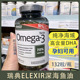 Elexir高纯度成人青少年鱼油深海鱼油DHA呵护心脑孕妇可用 132粒