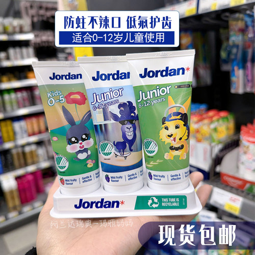 JORDAN儿童牙膏清洁清新口气