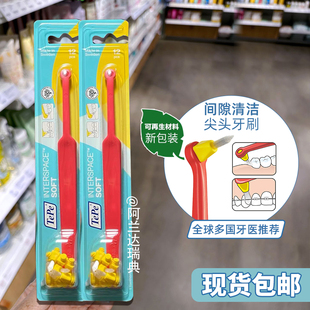 新品 瑞典采购TePe正畸牙缝牙间隙清洁尖头牙刷+12个替换头软毛
