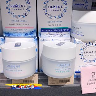 LUMENE优姿婷芬兰极地面霜补水保湿滋润干油皮男女秋冬24小时保湿