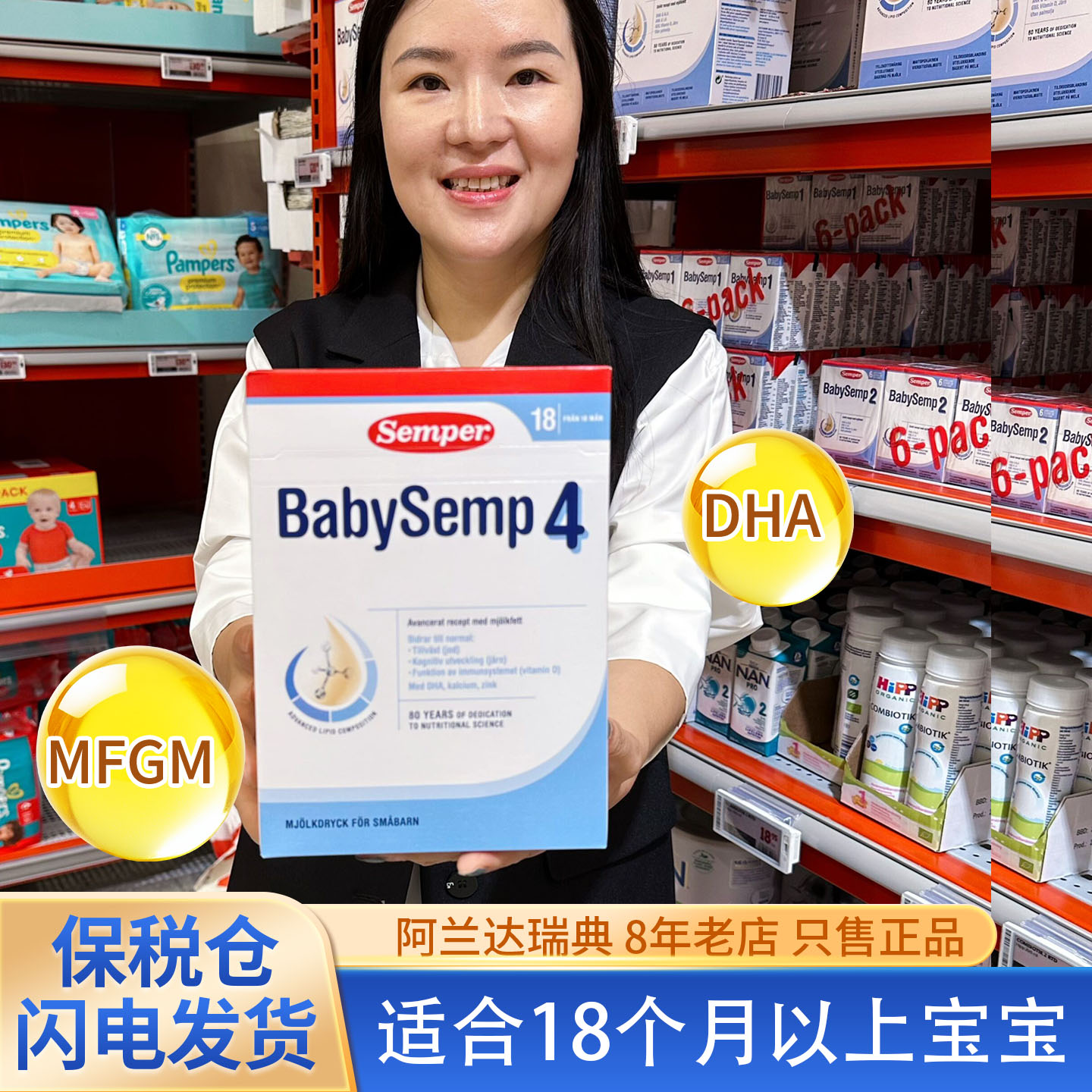 现货 瑞典原装进口森宝Semper4段婴儿幼儿森宝四段配方奶粉