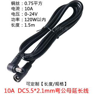 1.5平方12V24VDC5.5*2.1mm公母监控电源路由器汽车加热坐垫延长线