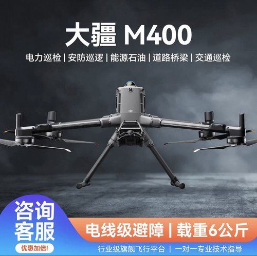 大疆经纬M400rtk热成像无人机行业测量测绘M350巡检专业红外航拍