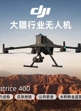 大疆DJI经纬M400无人机m350rtk热成像测绘电力巡检救援m30T行业版
