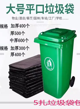 家用环卫宾馆物业厨房塑料袋子