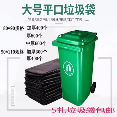 家用环卫宾馆物业厨房塑料袋子