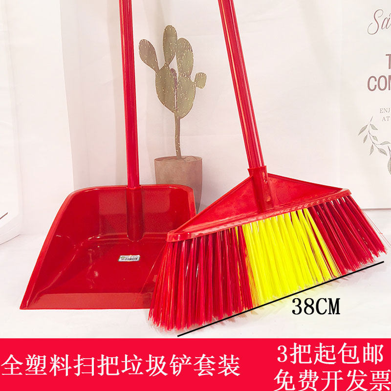 塑料胶杆扫把垃圾铲套装酒店环卫监狱清洁专用扫帚簸箕厚硬毛笤帚,家庭/个人清洁工具,扫把,淘宝优惠券,粉丝福利购,淘宝优惠卷