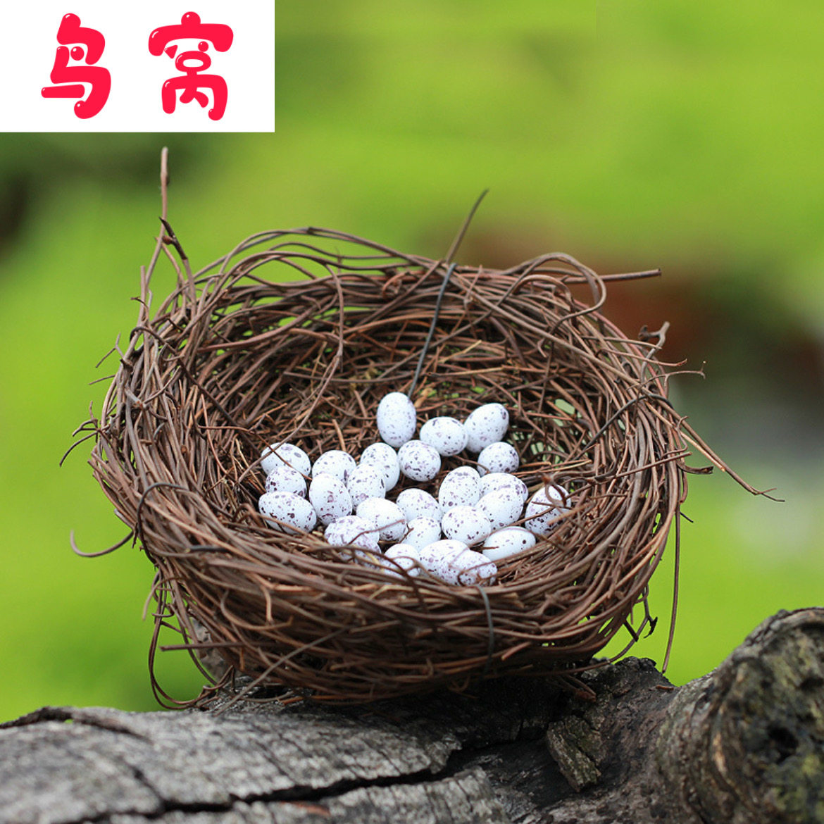 이끼 마이크로 풍경 장식품 행복한 새의 둥지 계란 DIY 조경 장식품 새 액세서리 보석 새의 둥지 목조 주택