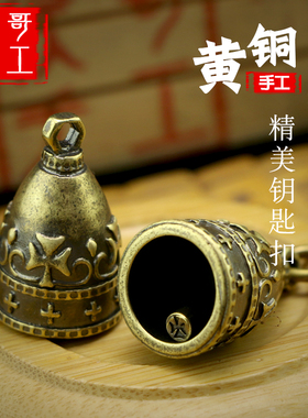 侯哥手工复古黄铜纯黄铜