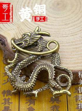 侯哥手工复古黄铜纯黄铜
