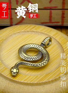 侯哥手工黄铜纯黄铜复古