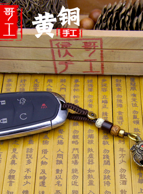 侯哥手工复古黄铜纯黄铜