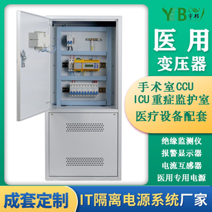 6kw8千瓦10KVA绝缘定位评估 医用隔离变压器IT绝缘监测系统ES710