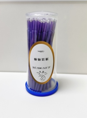 专业种植嫁接睫毛消毒清洁棒清洗棒化妆专用棉签卸睫毛棉签纤维