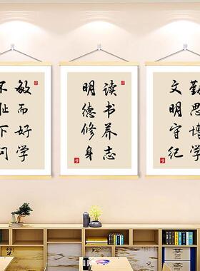班级教室布置挂画入班即静入座