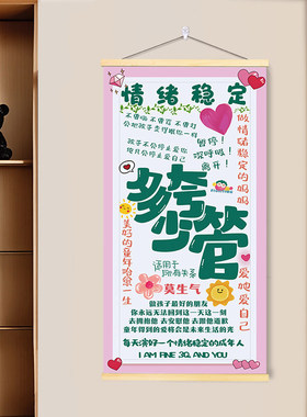 情绪稳定实木励志挂画多夸少管