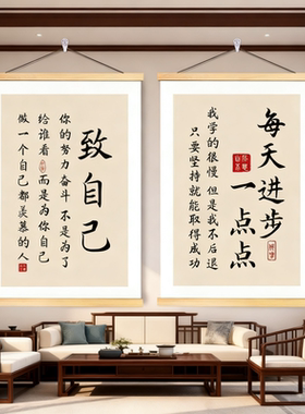 励志标语激励孩子学习挂画房间书房自律装饰画高初中班级文化墙贴