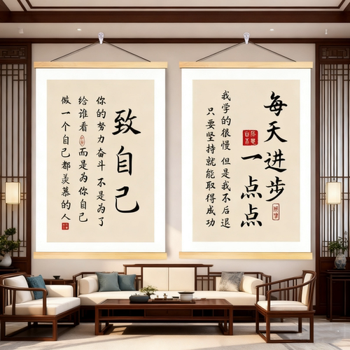 励志标语激励孩子读书墙贴