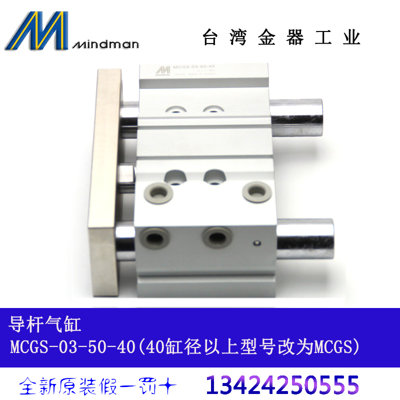 MCGI-12-32/5/10/15/20/25/30/40/50/60/100/200台湾金器导杆气缸