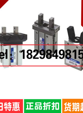 原装正品进口台湾新龚SHAKO气缸迷你平夹爪 HYS/HPS-10/16/20/25-