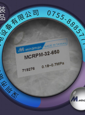 台湾金器无杆气缸 MINDMA授权经销 MCRPM-32-650