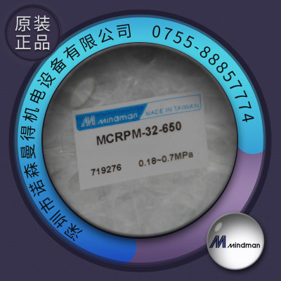 台湾金器无杆气缸 MINDMA授权经销 MCRPM-32-650