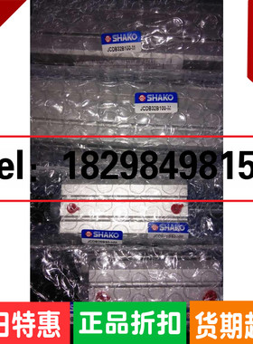 台湾SHAKO可调气缸 JCDB32B100-M JCDB32B50-HM 正品新恭薄形气缸