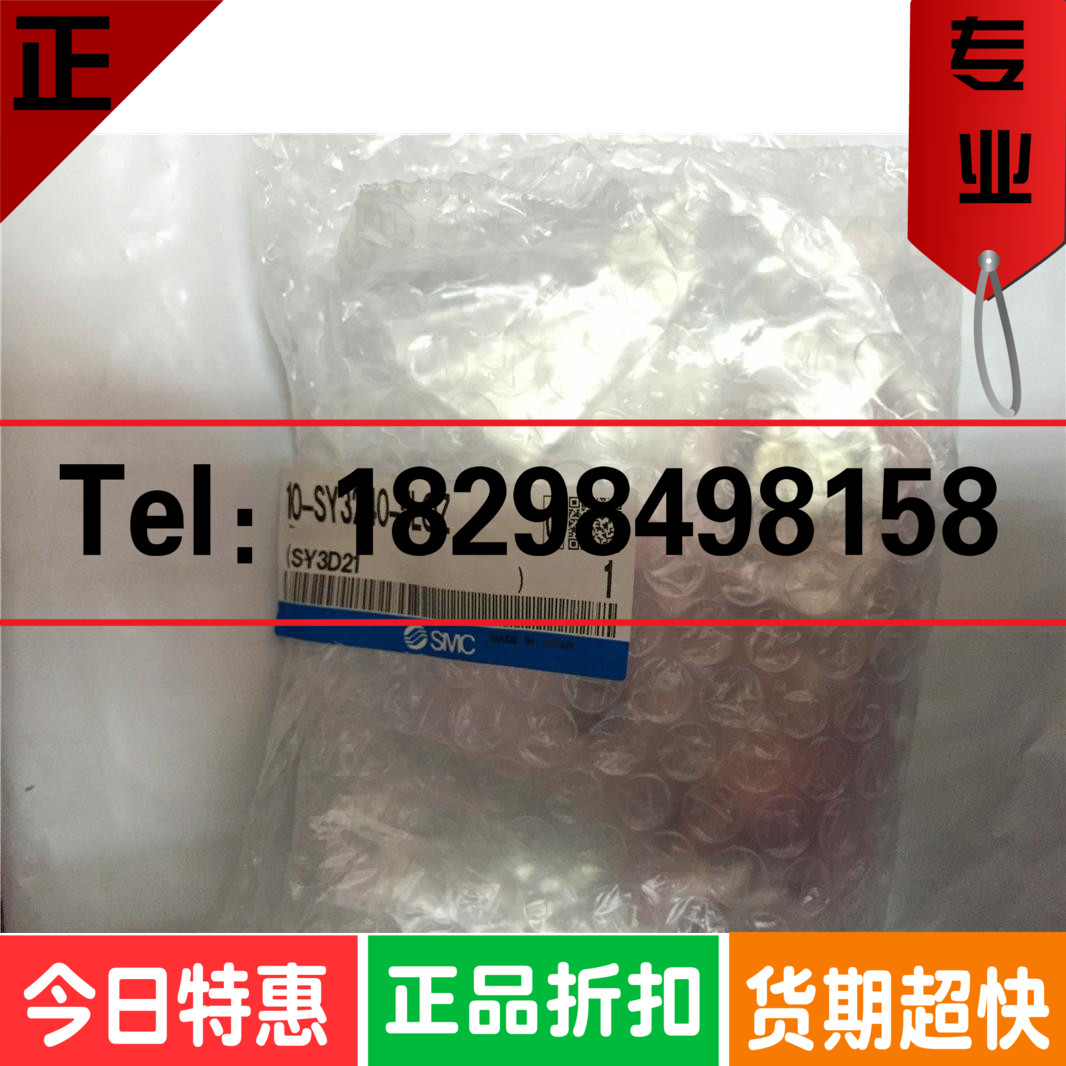 SMC全新原装正品电磁阀10-SY3240-5LOZ