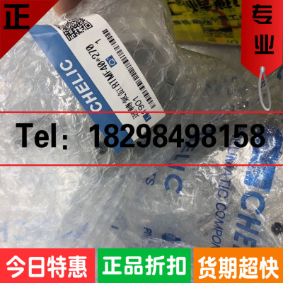 全新原装正品台湾气立可CHELIC回转（迴轉）气缸RTMF40*270现货