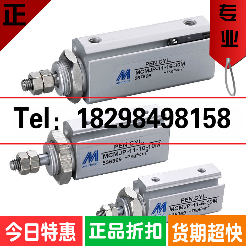MCMJP-11-10-5/10/15/20/25/30M Mindman 台湾金器笔形气缸