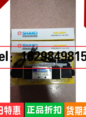 台湾新恭电磁阀 AM520-01D AM530-01D SHAKO电磁阀 全新原装正品