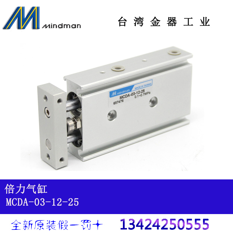 MCDA-03-12-10/15/20/25/30/40/50/60/70/75 台湾金器倍力气缸