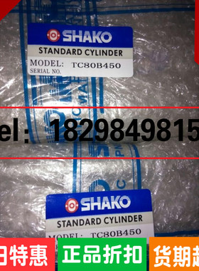 供应台湾新恭气缸 TC80B450 台湾SHAKO标准气缸 保证原装正品新恭
