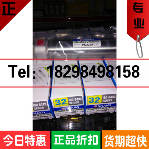 原装正品台湾新恭气缸 PC32B80-C 附缓冲 包装机用 台湾SHAKO气缸