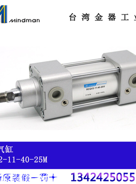 MCQV2-11-40/75/100/125/150/175/200/250/300/500台湾金器气缸