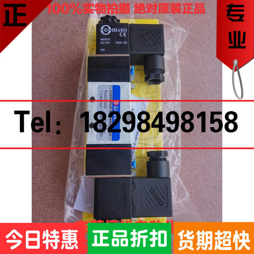 SHAKO电磁阀 PU520-02D 绝对原装正品台湾新恭电磁阀 质保一年