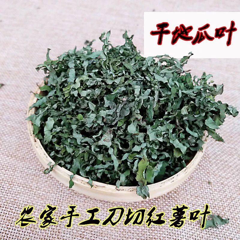 干地瓜叶1斤农家自晒红薯叶子 地瓜秧农家特色菜干新鲜晒干无硫熏