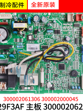适用格力主板300002062278 M829F3AF 300002061306 300002000045