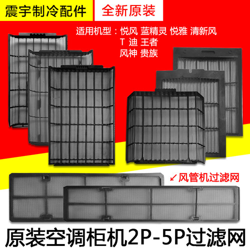 格力空调过滤网风管机天花机柜机