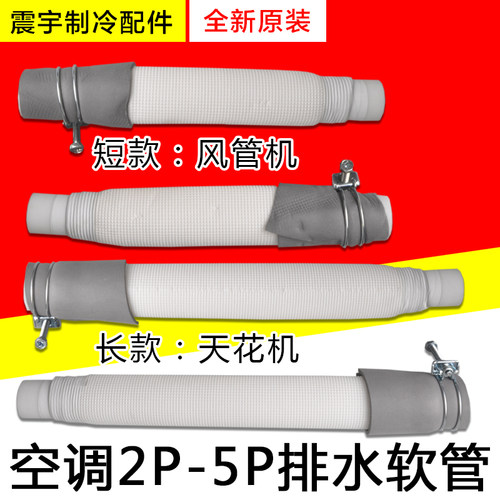 适用格力空调风管机天花