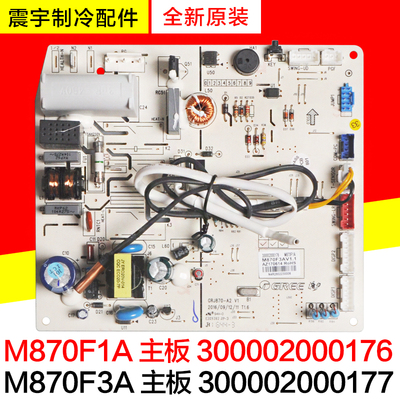格力空调主板300002000177